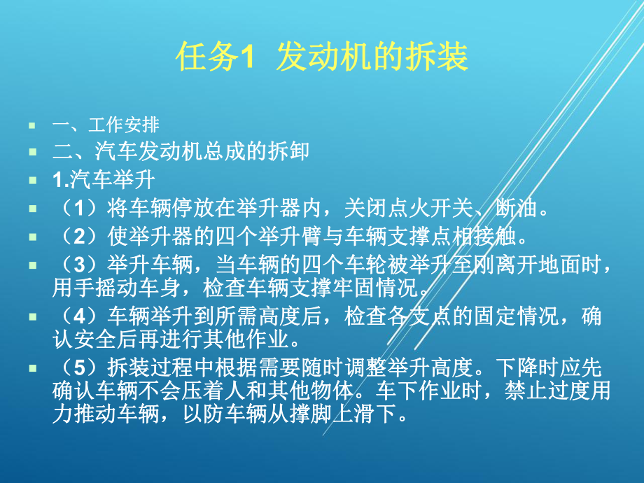 发动机的总体构造及检修基础知识课件.ppt_第2页