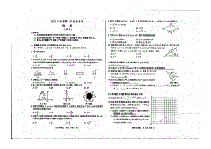 2022年安徽省滁州市定远县中考一模数学试卷.pdf