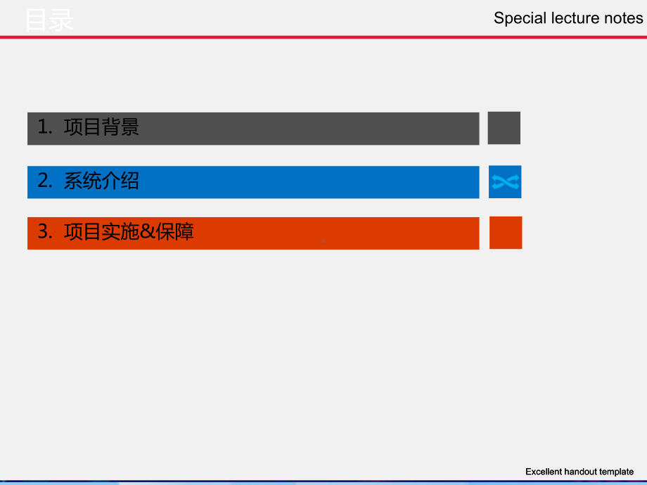 《北京市政务服务中心行政审批管理平台项目技术方案》PPT教学培训课件(同名1284).ppt_第3页