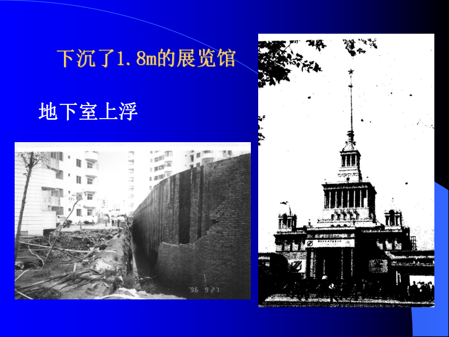 建筑地基基础课件.ppt_第3页