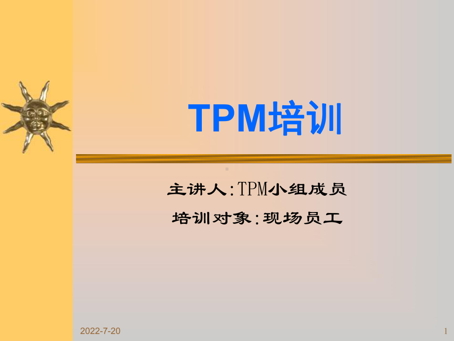 员工TPM培训-共19页课件.ppt_第1页