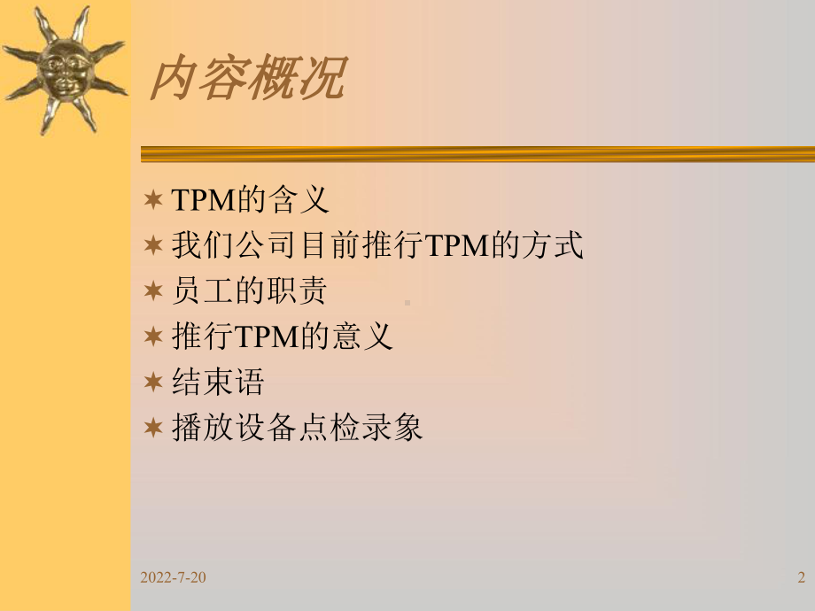 员工TPM培训-共19页课件.ppt_第2页