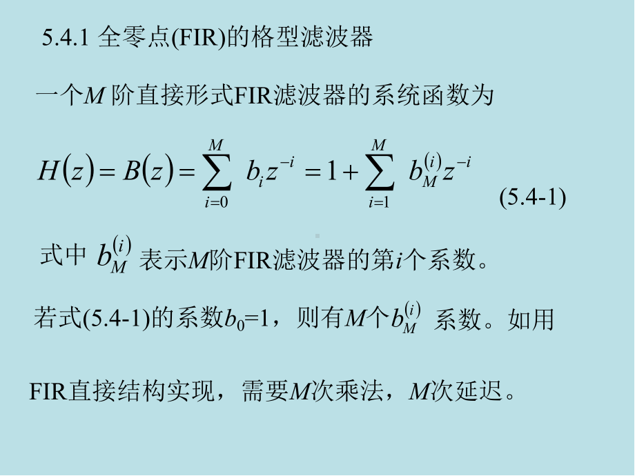 数字信号处理课件 (2).ppt_第2页