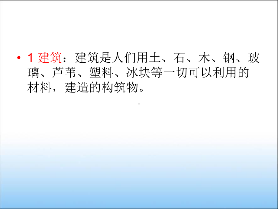 建筑力学课件完整ppt课件.ppt_第2页