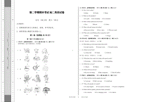 新疆克拉玛依市白碱滩区2021-2022学年八年级下学期期末考试英语试题.pdf