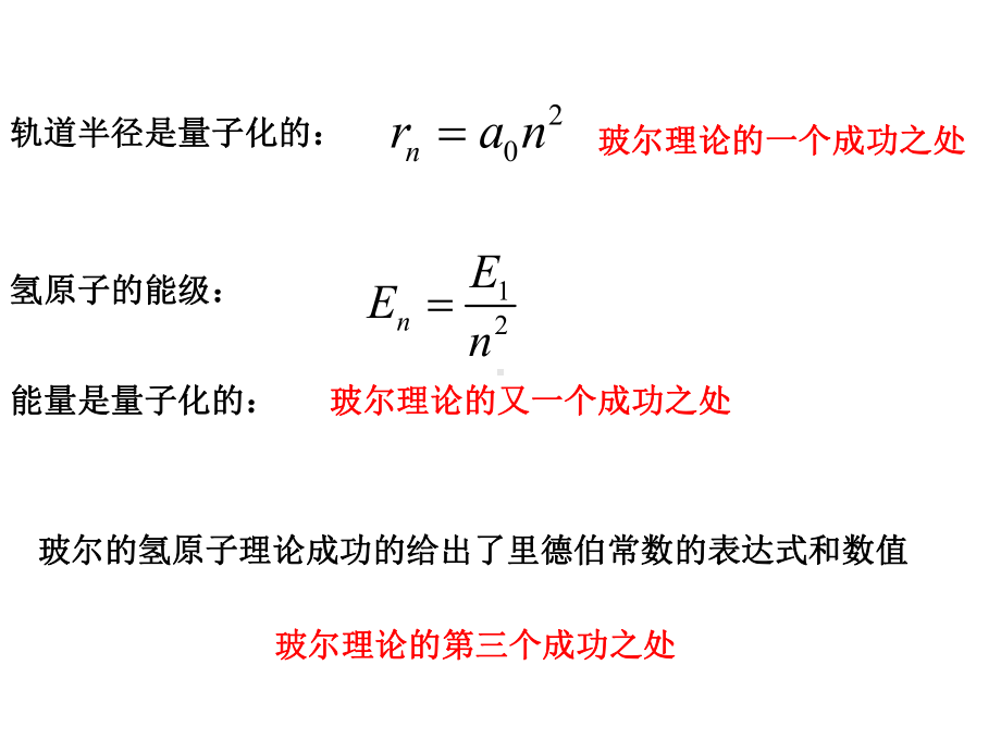 实物粒子的波粒二象性-优质课件.ppt_第1页