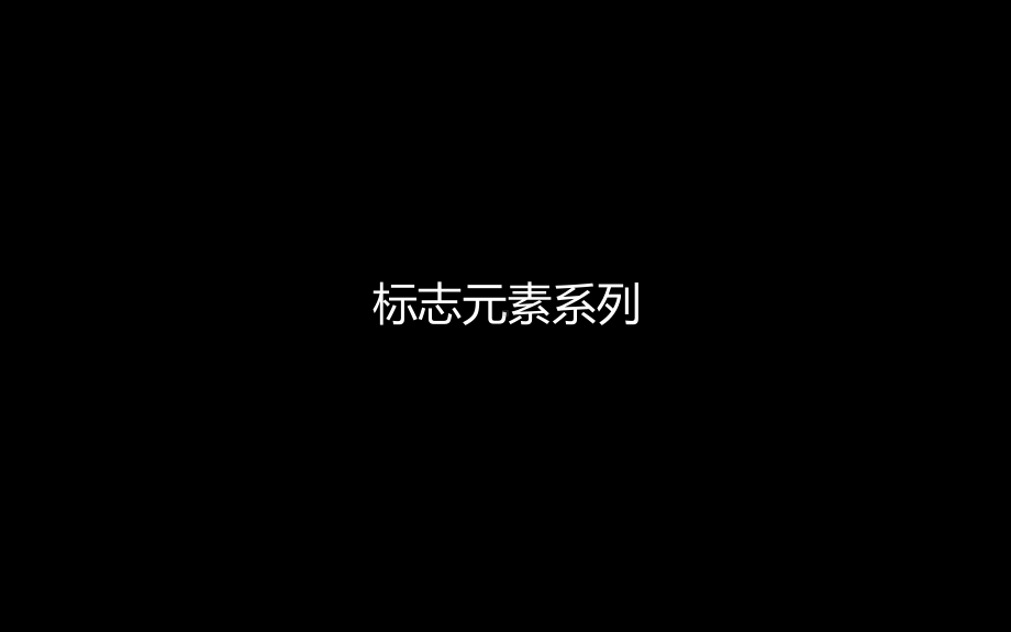 新能源汽车领导者系列平面创意提案方向二完美版创提案课件.ppt_第3页