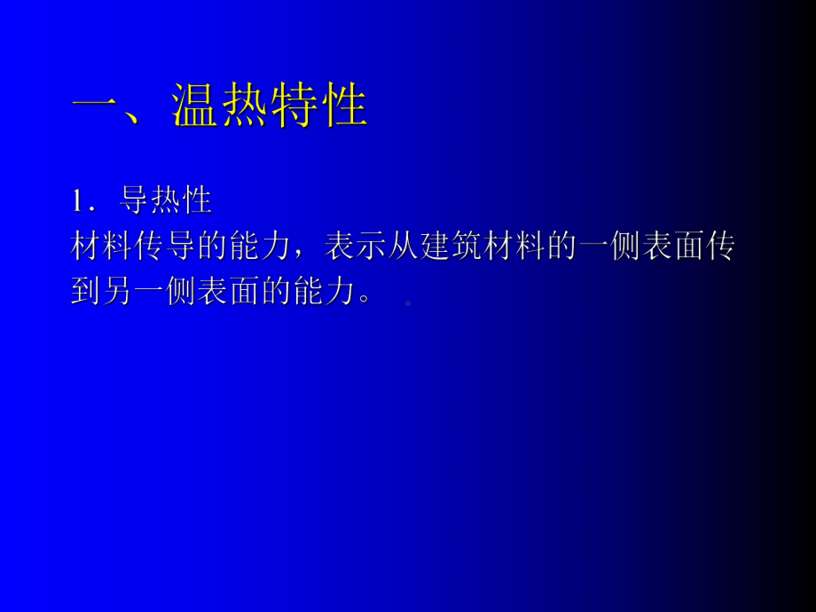 家家畜的环境卫生学第五章课件.ppt_第3页