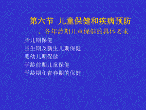 儿童保健结缔组织病213体综合症课件.pptx