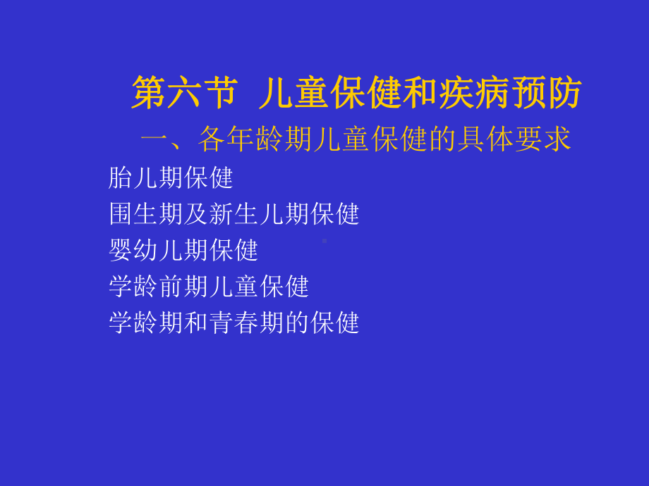 儿童保健结缔组织病213体综合症课件.pptx_第1页