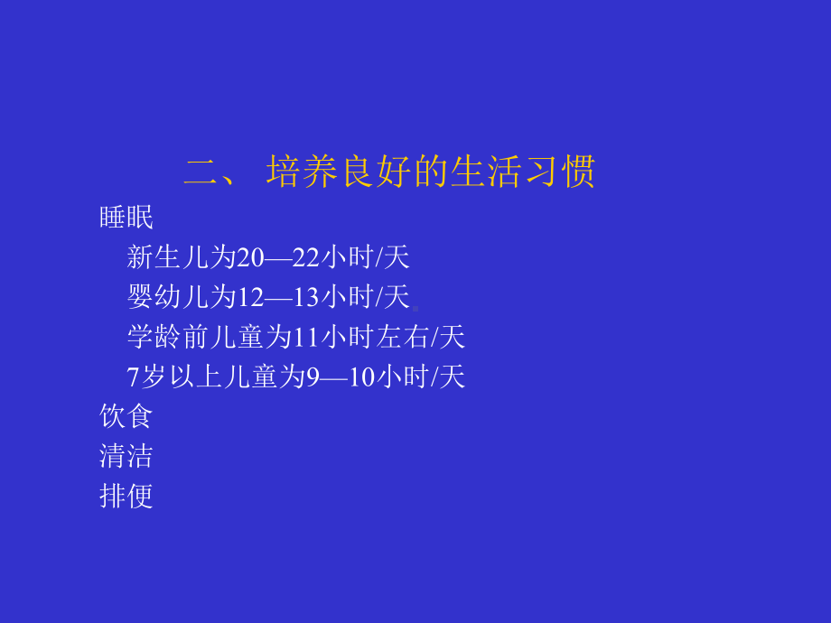 儿童保健结缔组织病213体综合症课件.pptx_第2页