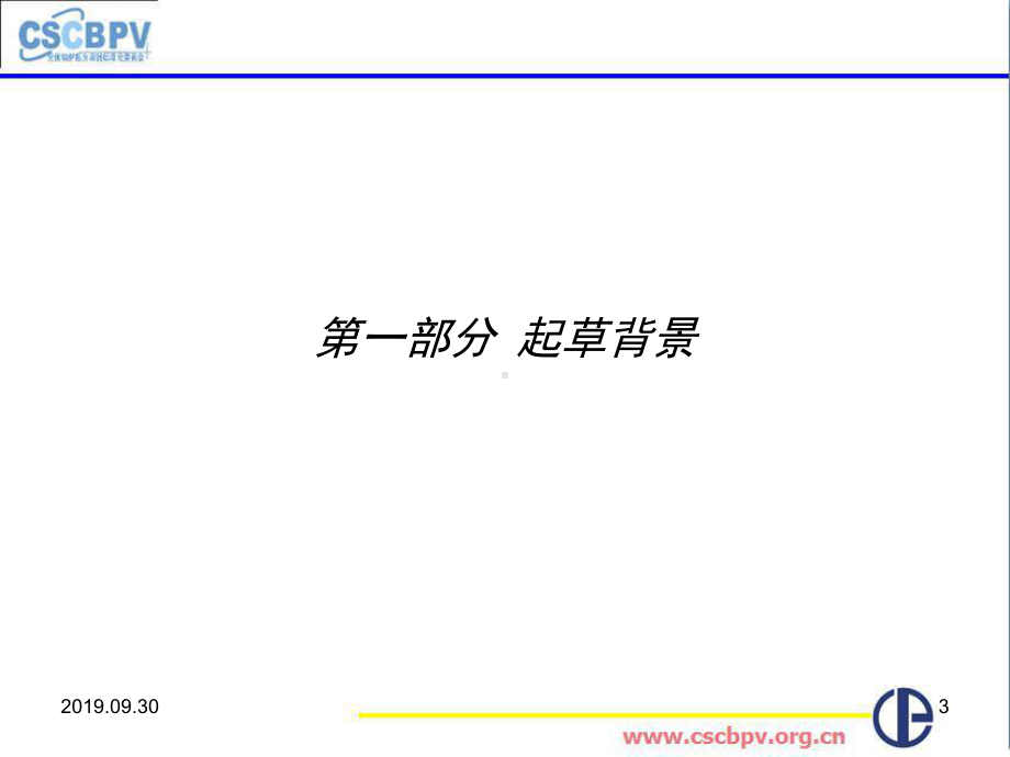 无锡NB／T47019锅炉、热交换器用管订货技术条件讲义-精选课件.ppt_第3页