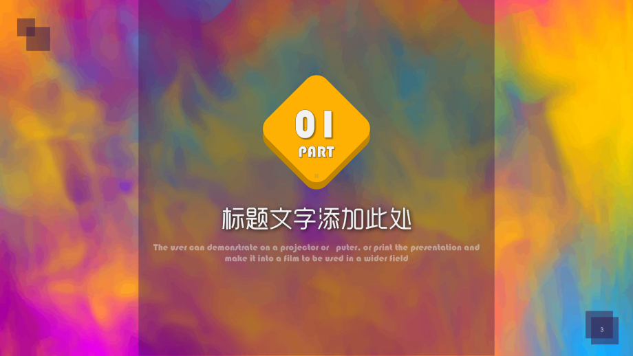 创意水彩油画风格商务工作总结汇报ppt模版.pptx_第3页