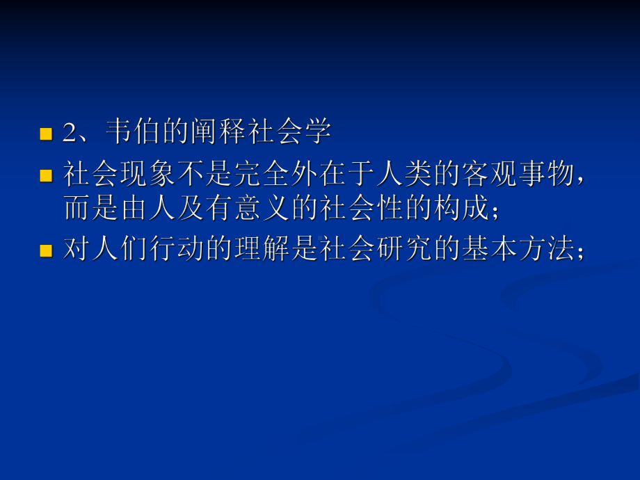 六章定究方法课件.ppt_第3页