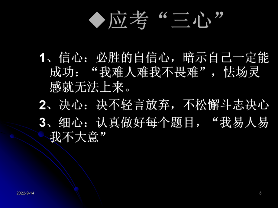 大学生经济学课程财经法规与会计职业道德教学PPTppt课件模板(同名1222).ppt_第3页