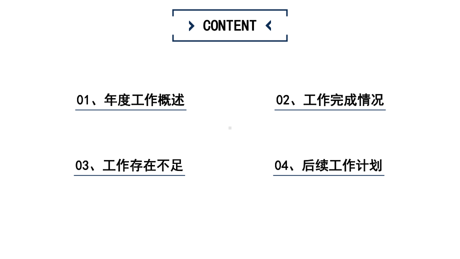 时尚极简风工作总结模板.pptx_第2页