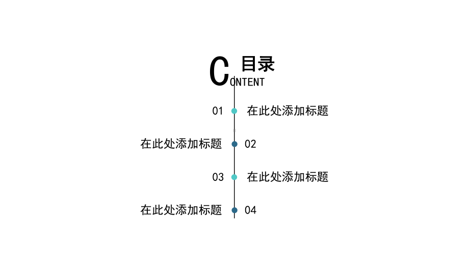 商务汇报通用模版.pptx_第2页