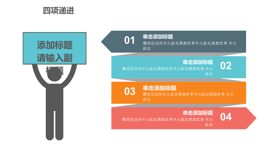 商务多彩流程可视化图表集PPT模板.pptx_第3页