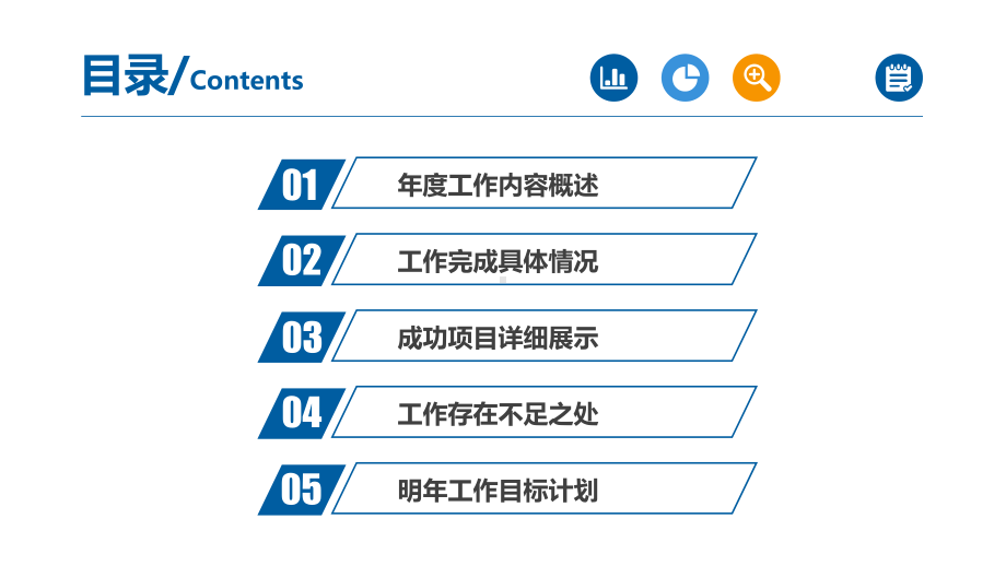 招标采购部员工个人总结精品.ppt_第3页