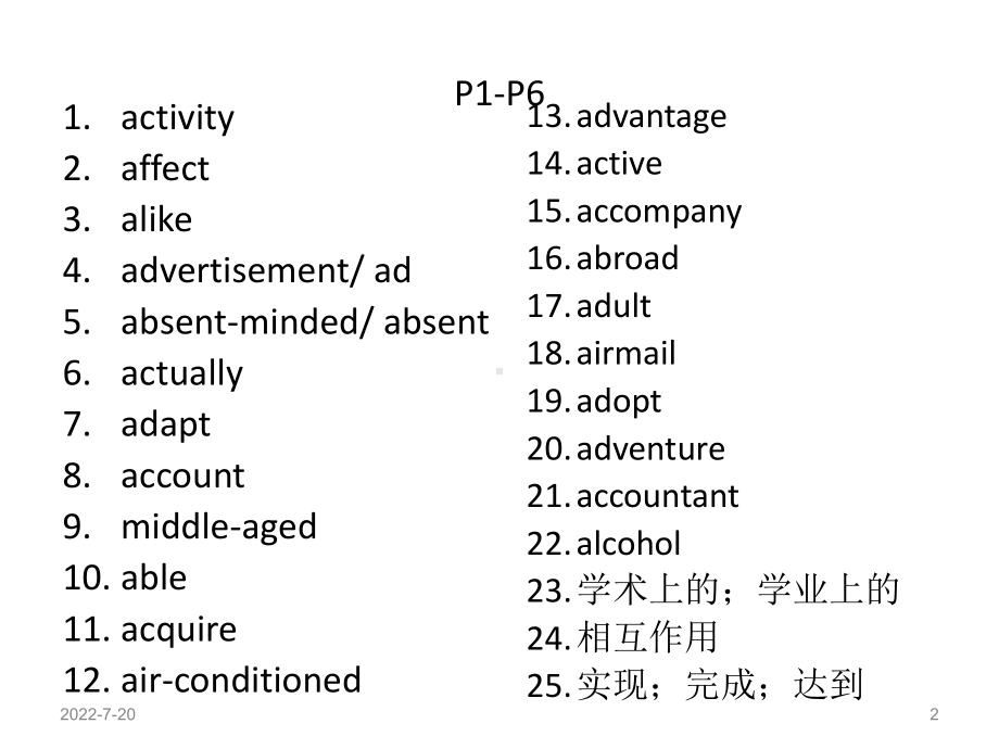 及时雨上答案课件.ppt_第2页