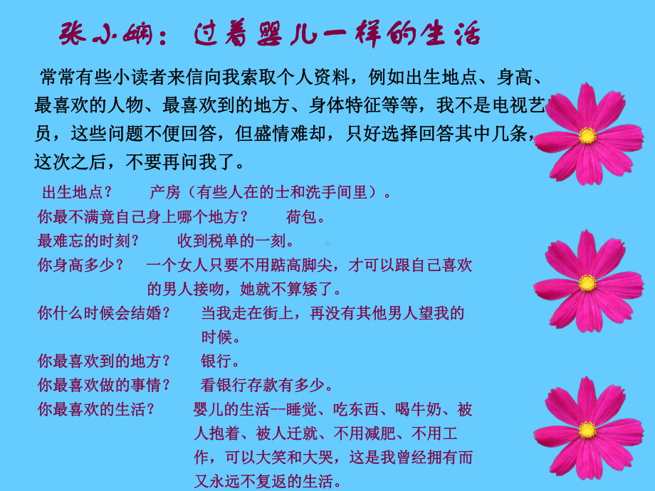 发展心理学婴儿课件.ppt_第3页