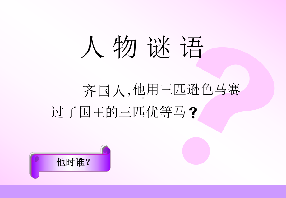 拜耳产品经理培训1-课件.ppt_第2页