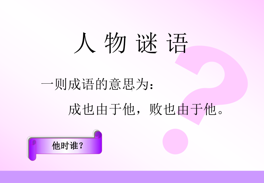 拜耳产品经理培训1-课件.ppt_第3页