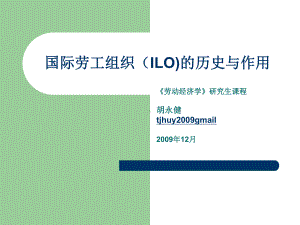 国际劳工组织ILO的历史与-ppt课件.ppt