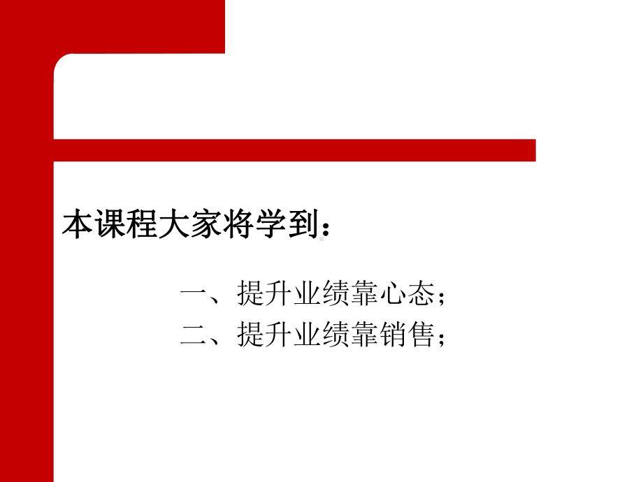 家具销售服务技巧课件.ppt_第2页