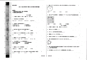 广东省湛江市初级实验 2021-2022学年上学期九年级12月考试数学卷.pdf