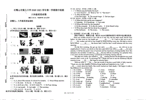 宁夏石嘴山市大武口区石嘴山市第九 2020-2021学年八年级上学期期中英语试卷.pdf