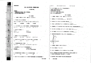 广东省湛江市初级实验 2021-2022学年九年级上学期期中数学试卷.pdf