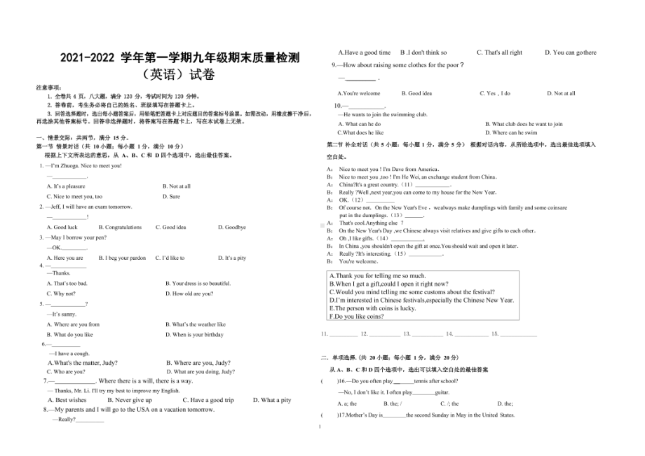 西藏昌都市卡若区第一初级 2021-2022学年九年级上学期期末英语试卷.pdf_第1页