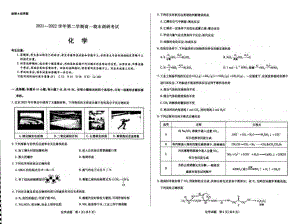 河南省平顶山市2021-2022学年高一下学期期末调研化学试题.pdf