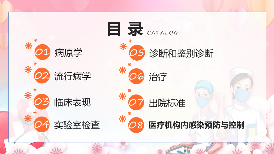 学习演示《猴痘诊疗指南（2022年版）》专题明确诊疗标准PPT通用模板.pptx_第2页