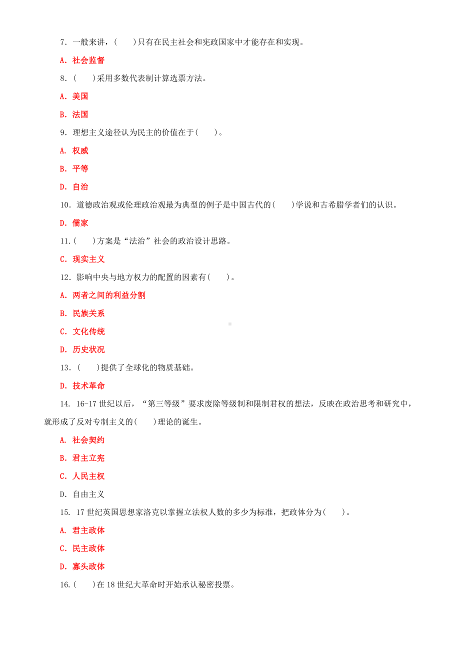 （荐）2022年国家开放大学电大《政治学原理》期末试题标准题库（两套）附全答案（试卷号2208）.docx_第2页