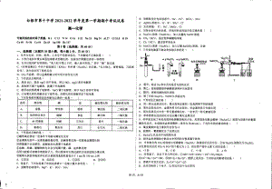 甘肃省白银市第十 2021-2022学年上学期高一期中化学试卷.pdf