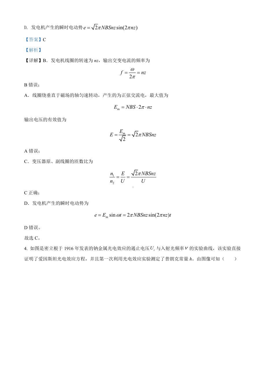 2022年新高考河北物理高考真题答案 解析.docx_第3页