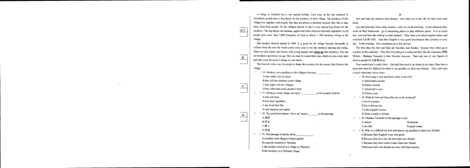 宁夏银川市兴庆区掌政 2020-2021学年下学期七年级期中英语.pdf_第3页