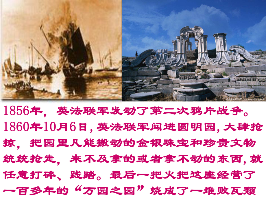 部编版九年级语文上册《就英法联军远征中国致巴特勒上尉的信》课件（定稿）.pptx_第1页