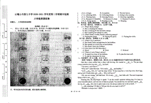 宁夏石嘴山第九 2020-2021学年八年级下学期期中英语试卷.pdf