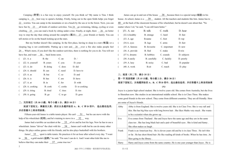 广东省广州市白云区2021-2022学年上学期七年级期中英语.pdf_第2页