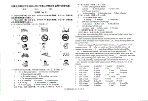 宁夏石嘴山第九 2020-2021学年九年级下学期期中英语试卷.pdf