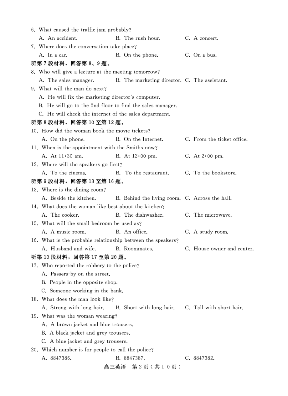 四川省乐山市2022届高三上学期第一次调查研究考试英语试题.pdf_第2页