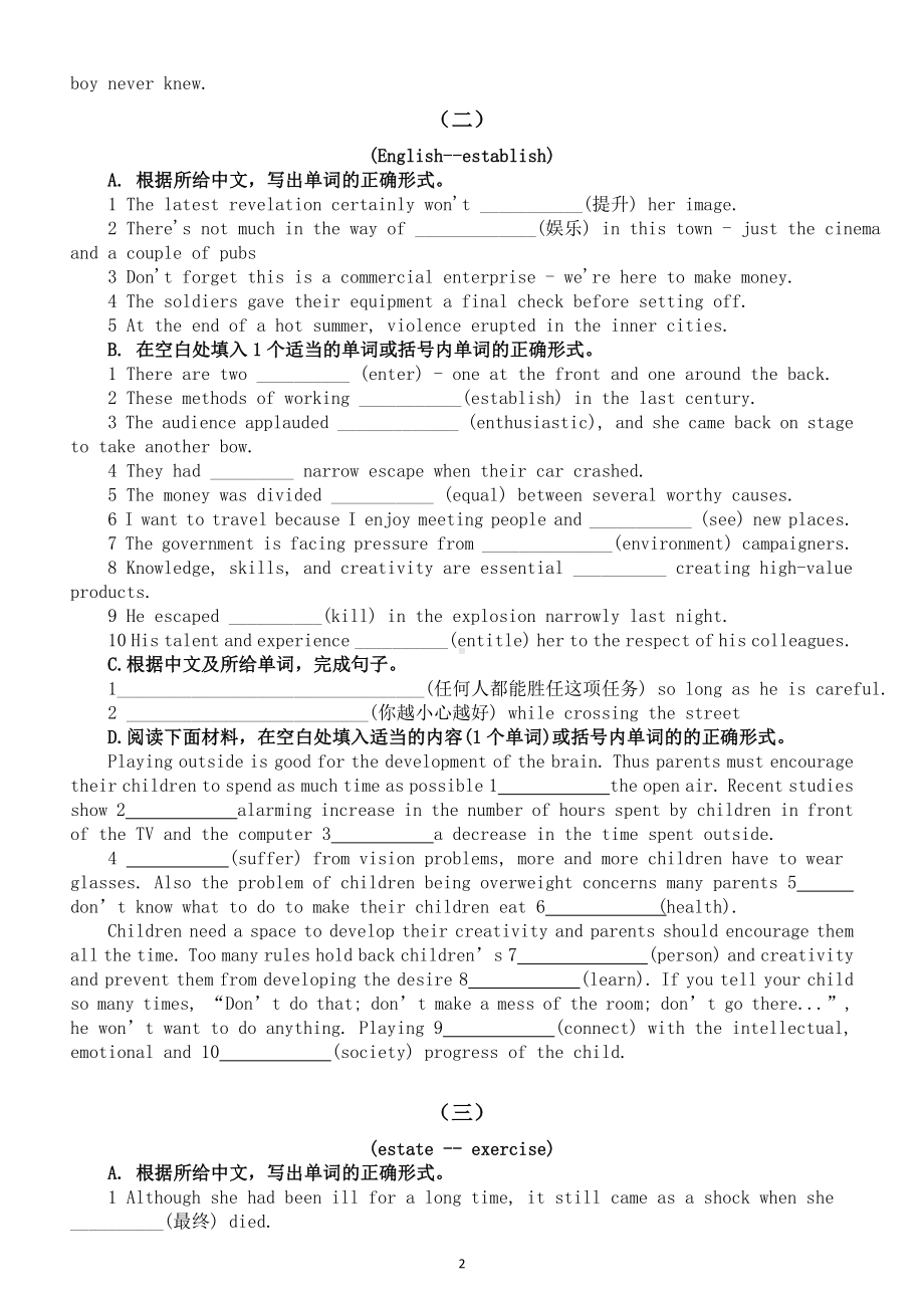 高中英语高考词汇专项练习（十一）（共三组附参考答案）.doc_第2页