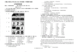 宁夏石嘴山市大武口区石嘴山市第九 2020-2021学年上学期七年级期中英语试卷.pdf