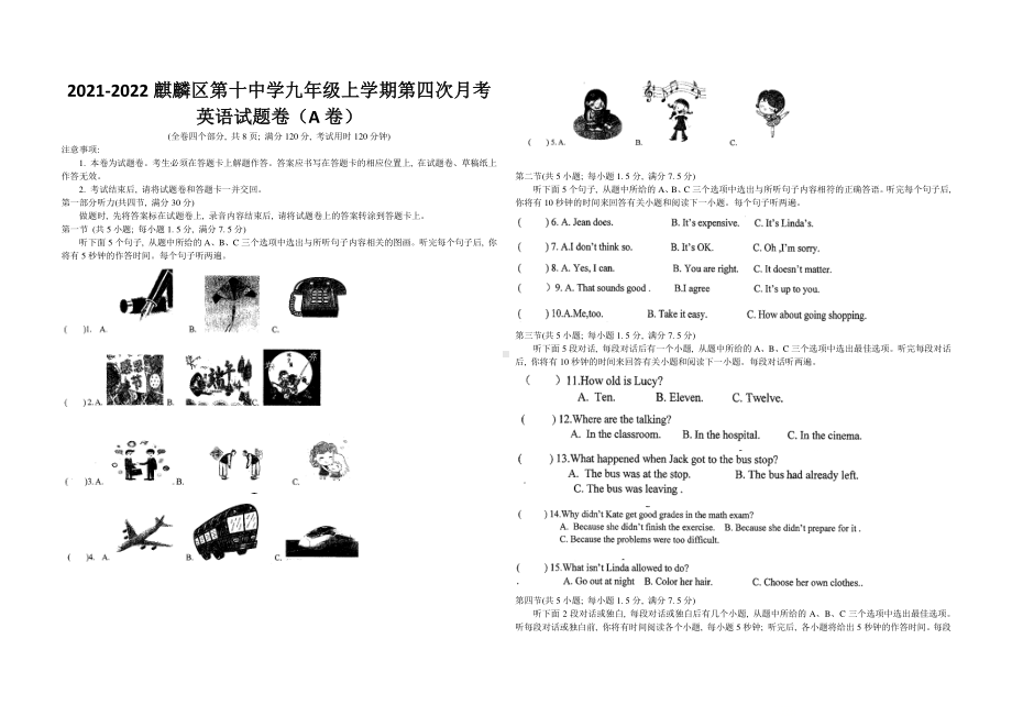 云南省曲靖市麒麟区第十 2021-2022学年九年级上学期第四次月考英语A卷.pdf_第1页