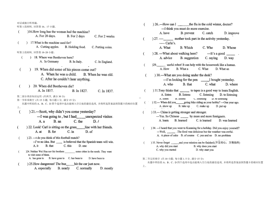 云南省曲靖市麒麟区第十 2021-2022学年九年级上学期第四次月考英语A卷.pdf_第2页