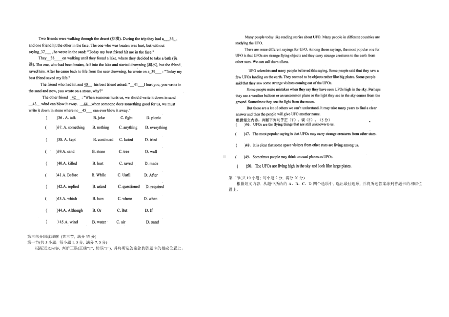 云南省曲靖市麒麟区第十 2021-2022学年九年级上学期第四次月考英语A卷.pdf_第3页