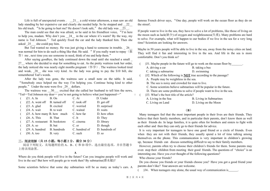 广东省广州市白云区五校2020-2021学年七年级下学期期中英语试卷.pdf_第2页